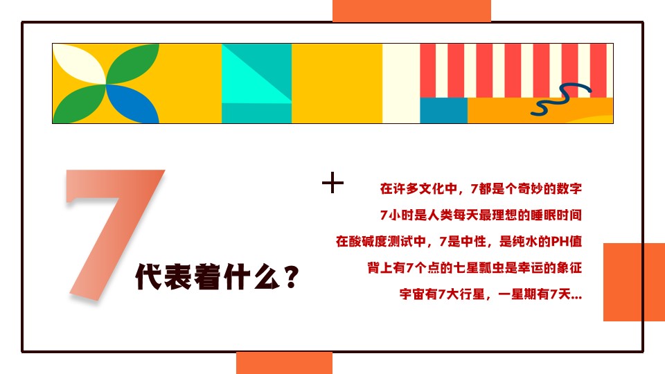 1714100376 a5edf932cf9929b - 趣味亲子地产嘉年华无限期待七周年庆典活动方案