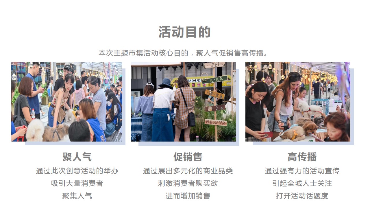 1714282907 0f927bc20e699d3 - 华润·万象食家地产集市美食主题暖场活动策划方案