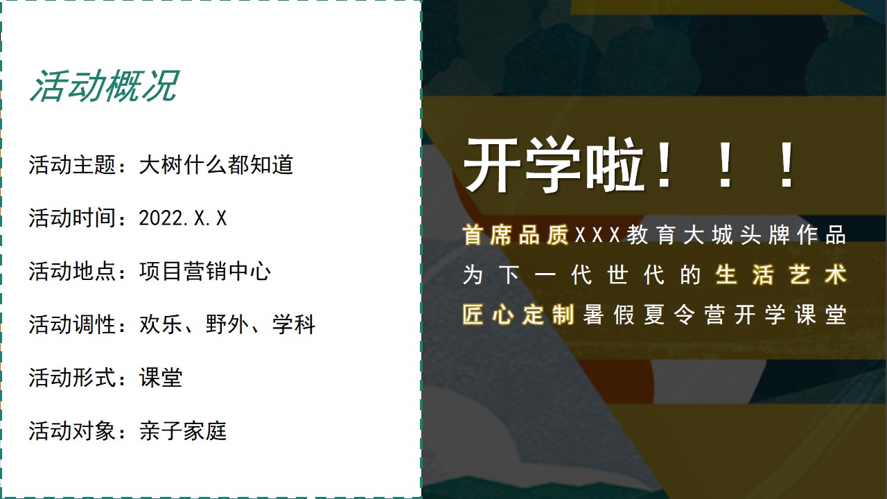 1714356949 b207e1016ea0a91 - 开学季暑假夏令营读书主题暖场活动方案