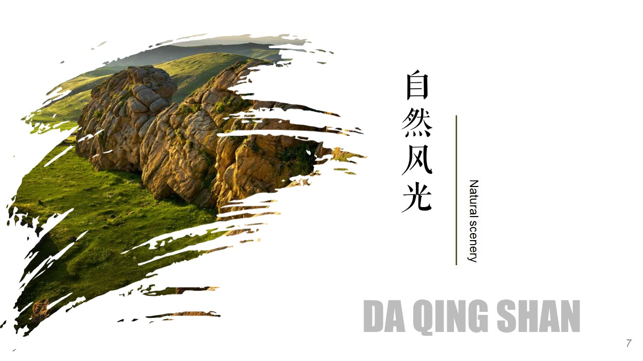 1714357106 a226fd4163bf13c - 文旅国际旅游度假区旅游资源推介方案