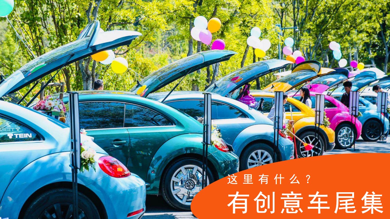 1714444095 b207e1016ea0a91 - 唤醒夏日集市趣味橙色地产暖场活动方案