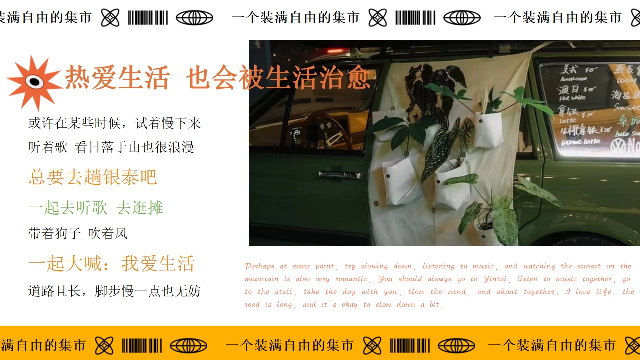 1714977211 dcfa053177d01f6 - 「超集舒市」商场特别企划活动方案