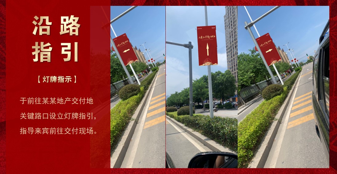 1714977620 42598eae9c79557 - 地产交房交付活动方案