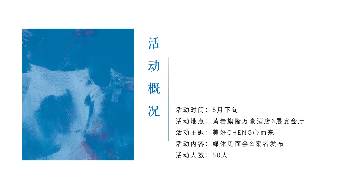 1714977845 42598eae9c79557 - 蓝城澄园媒体见面会暨案名发布会
