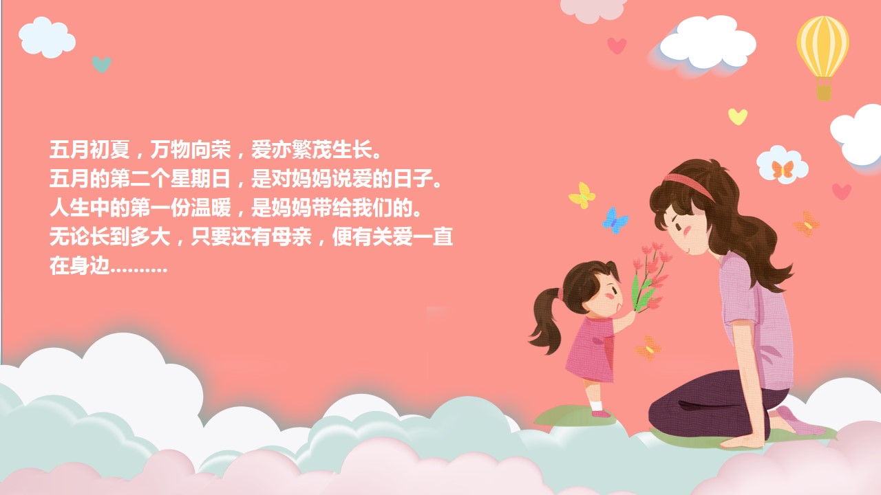 1715049109 a5edf932cf9929b - 《浓情五月天·敬献母亲节》商业地产母亲节活动方案