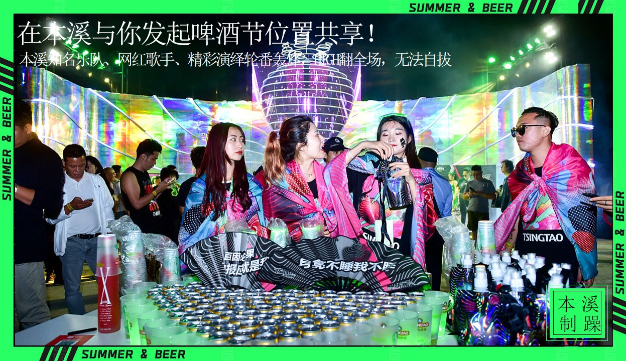 1715049702 dcfa053177d01f6 - 城市啤酒节活动方案