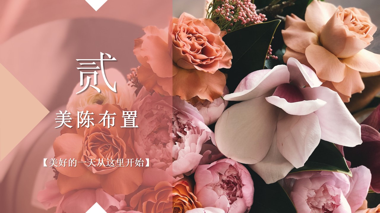 1715050131 b207e1016ea0a91 - 浪漫母亲节_爱在你心里-母亲节主题活动暖场方案