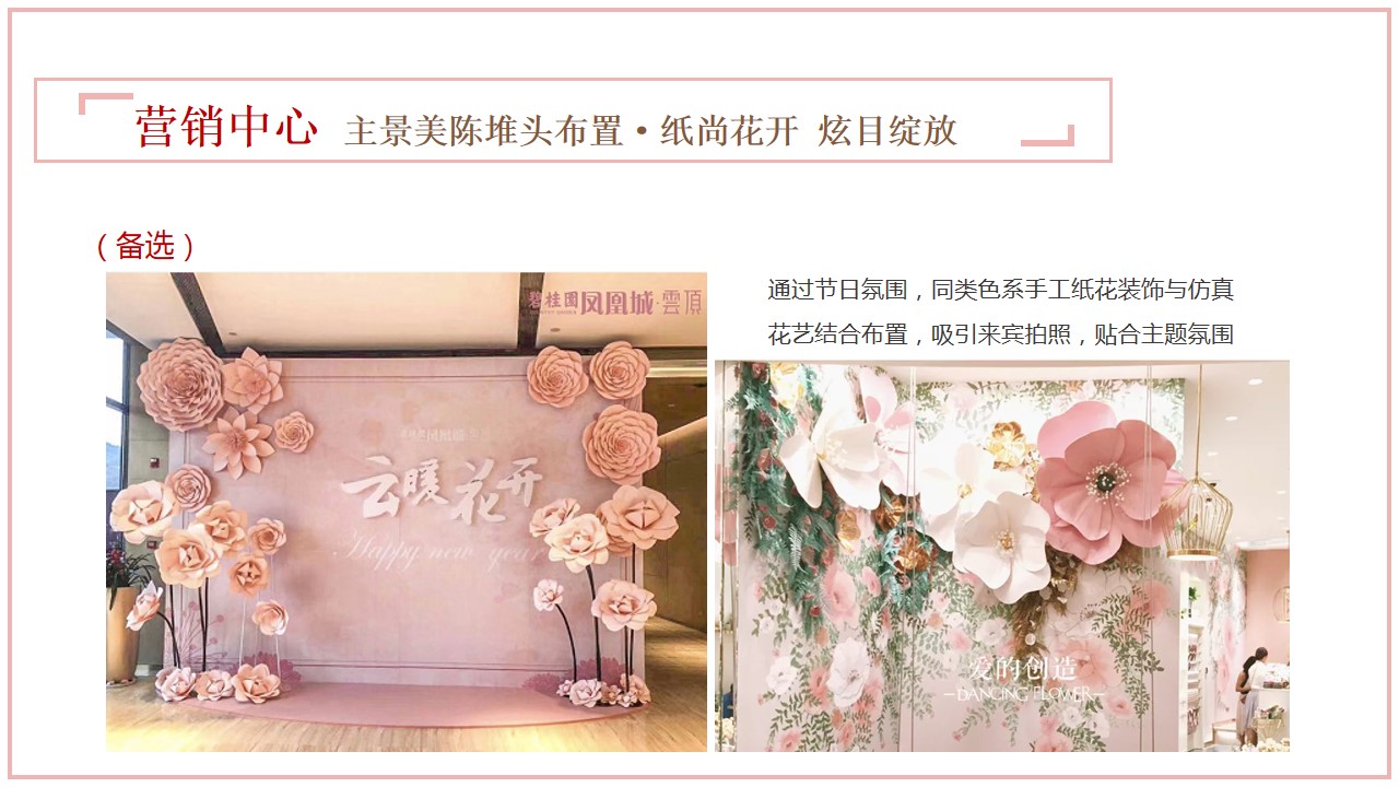 1715050146 d14efb4b491c1b2 - 浪漫母亲节_爱在你心里-母亲节主题活动暖场方案