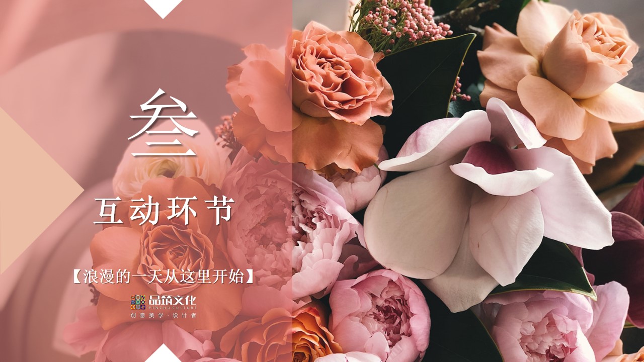 1715050154 0f927bc20e699d3 - 浪漫母亲节_爱在你心里-母亲节主题活动暖场方案