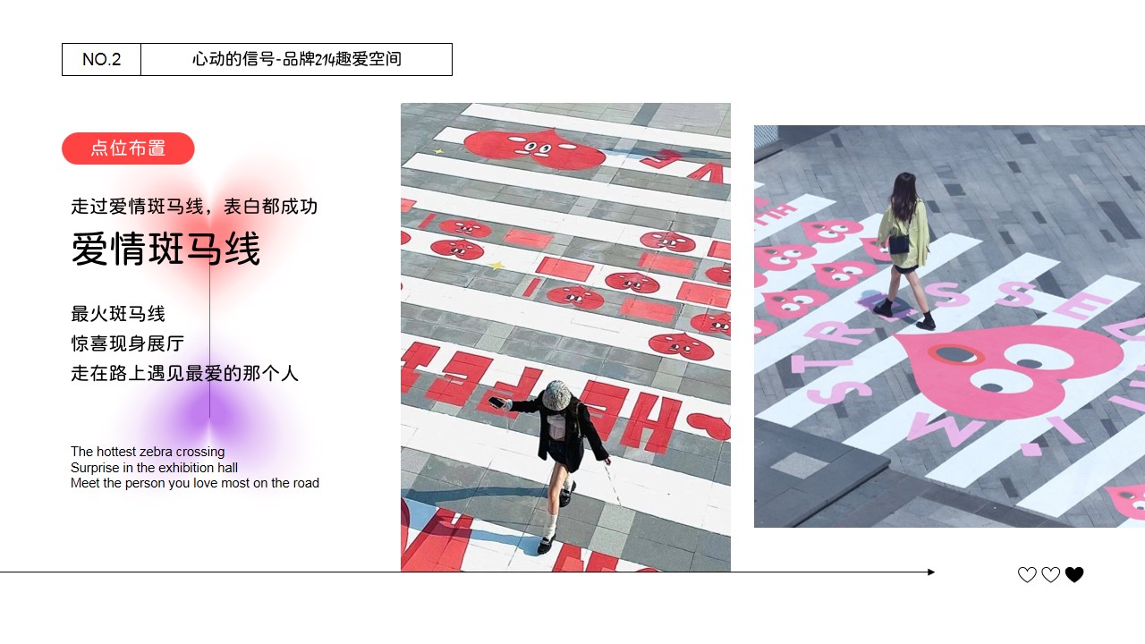 1715135910 d14efb4b491c1b2 - 520情人节地产相亲（心动的信号）活动方案
