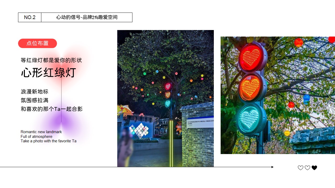 1715135918 0f927bc20e699d3 - 520情人节地产相亲（心动的信号）活动方案