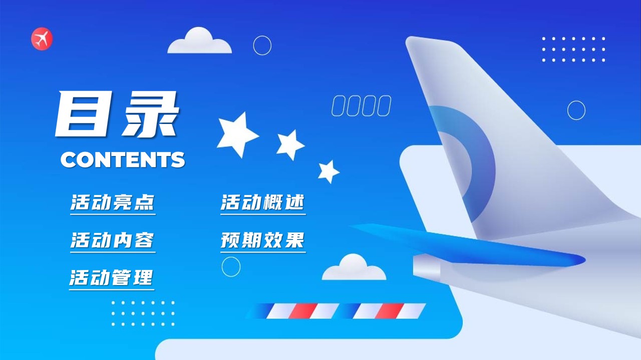 1715136301 b207e1016ea0a91 - 航空科普体验日之六一儿童节航空航天主题活动方案