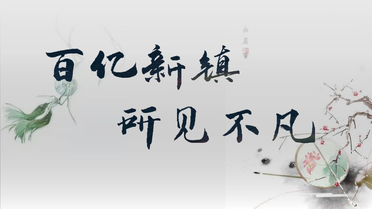 1715136397 dcfa053177d01f6 - 华盛达绿发 （咸宁项目）奠基仪式活动策划方案-62P