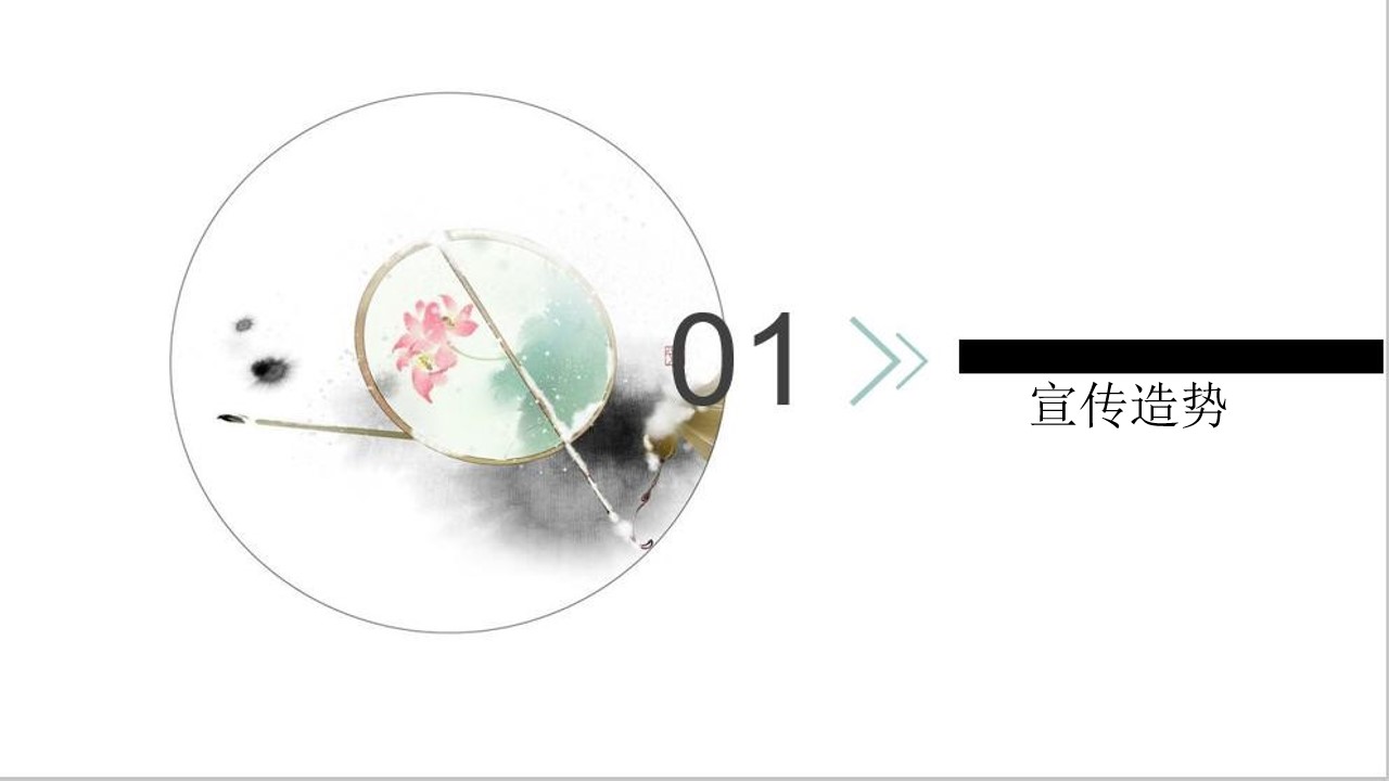 1715136426 d14efb4b491c1b2 - 华盛达绿发 （咸宁项目）奠基仪式活动策划方案-62P