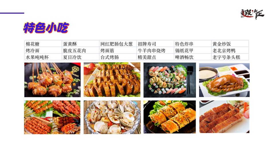 1715225493 42598eae9c79557 - “FUN肆嗨呀”夏季高端露营文娱啤酒节活动策划方案