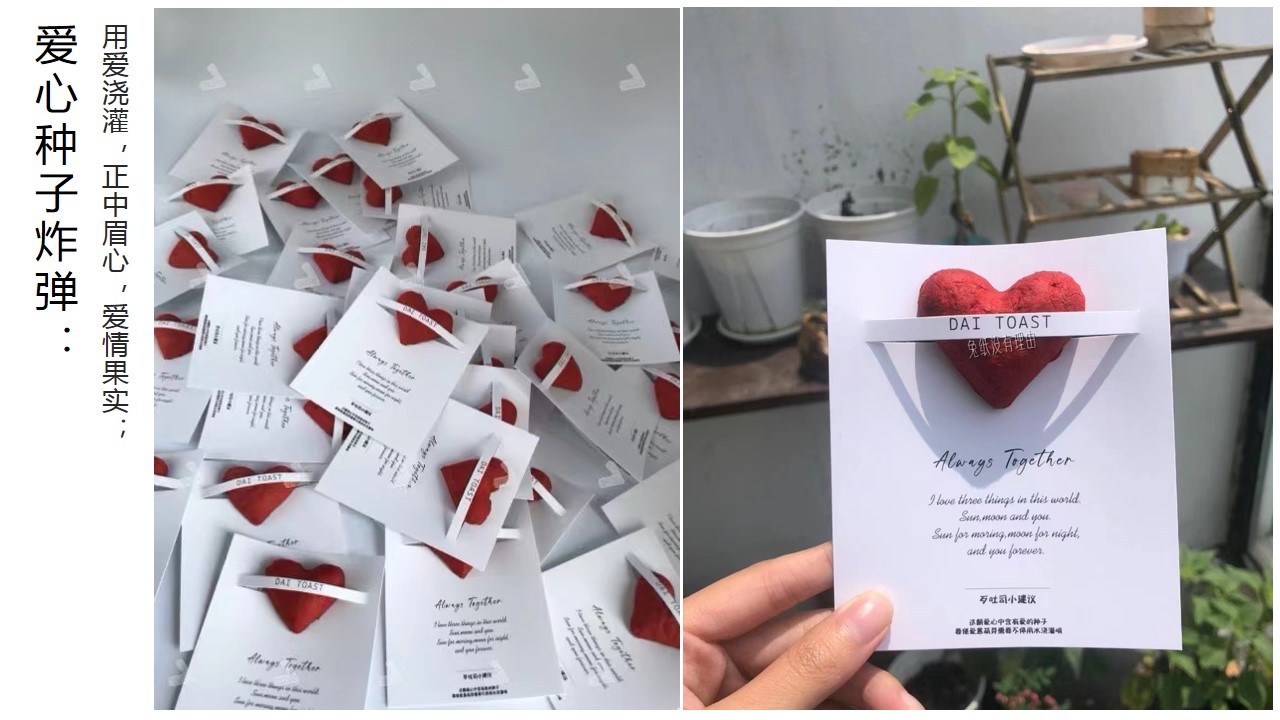 1715226328 50e3092c82ce78d - 情人节营销玩法指南（情人节互动暖场合集，七夕diy游戏合集）