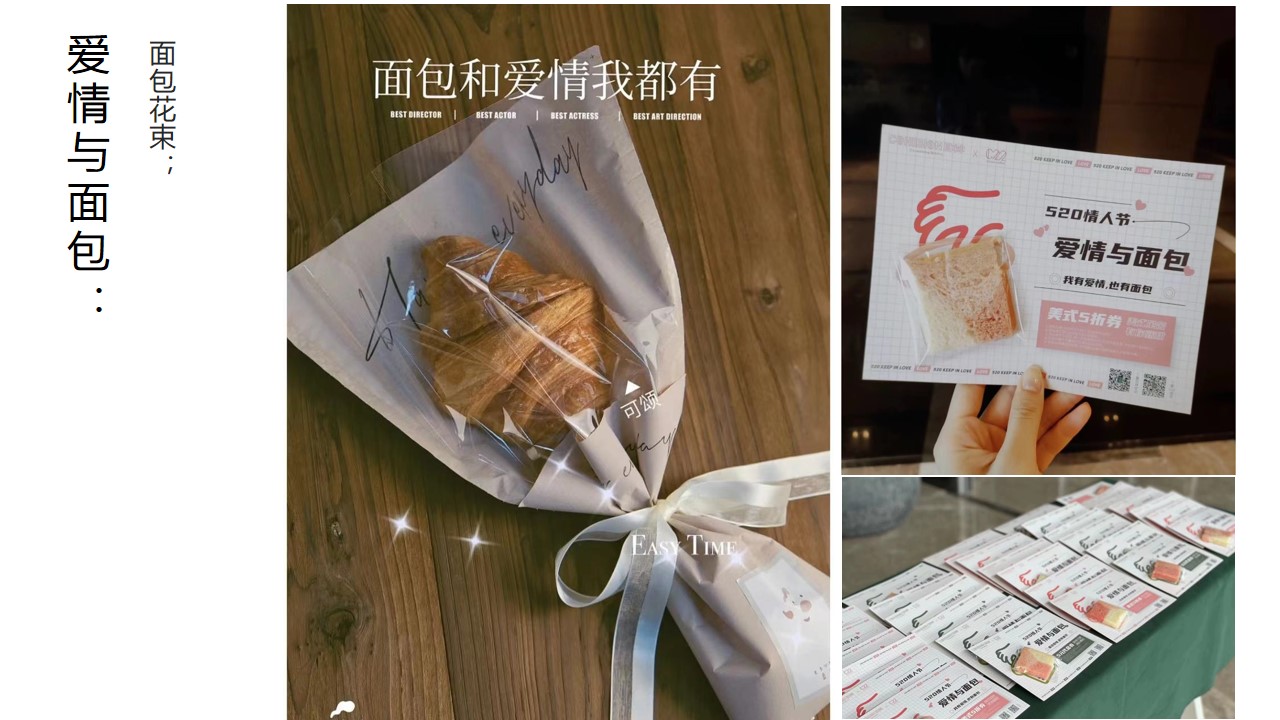 1715226358 42598eae9c79557 - 情人节营销玩法指南（情人节互动暖场合集，七夕diy游戏合集）