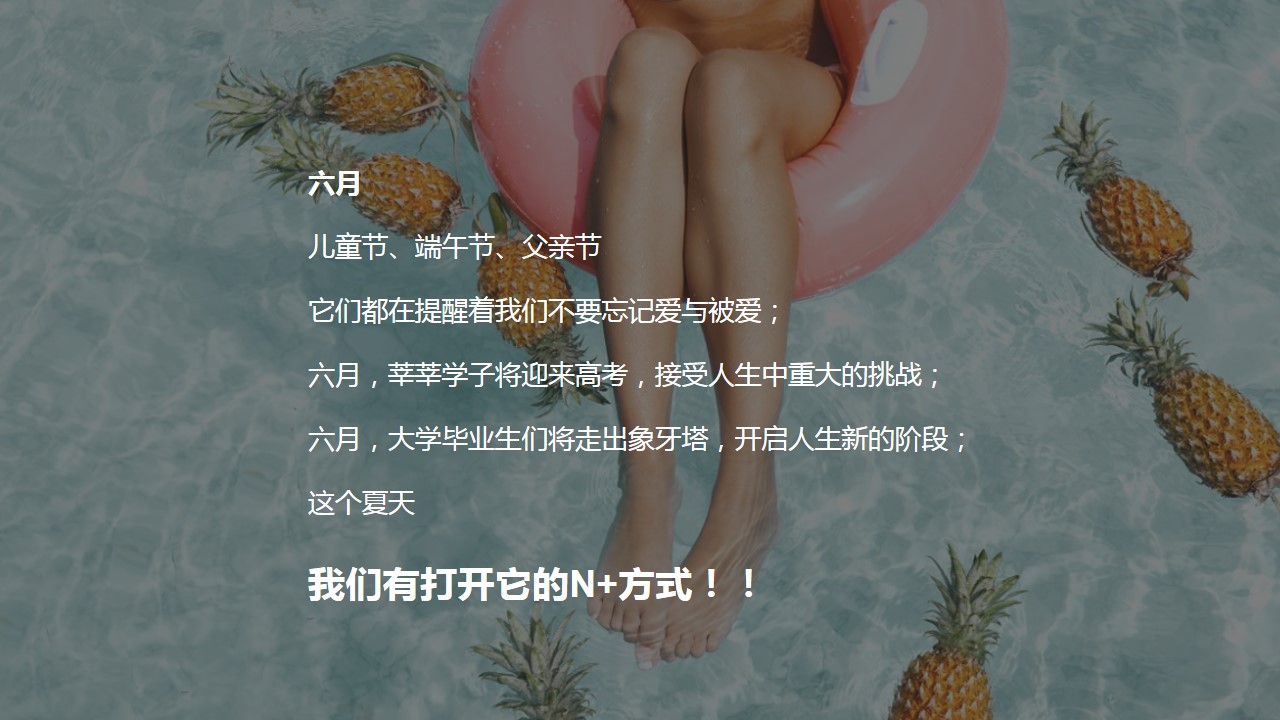 1715398661 50e3092c82ce78d - 商场地产主题暖场活动策划方案（毕业季、父亲节、端午）