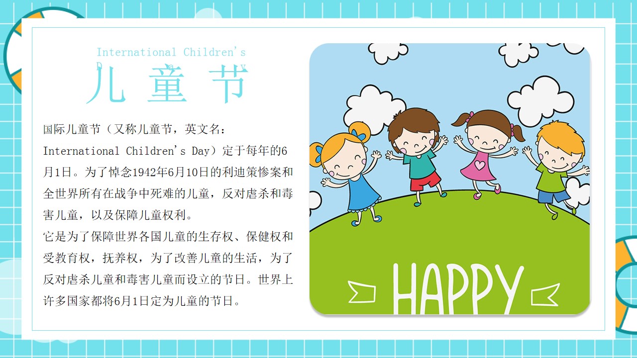1715399071 42598eae9c79557 - 盛夏6月美好有期-6月系列暖场活动方案（六一端午父亲节夏至）