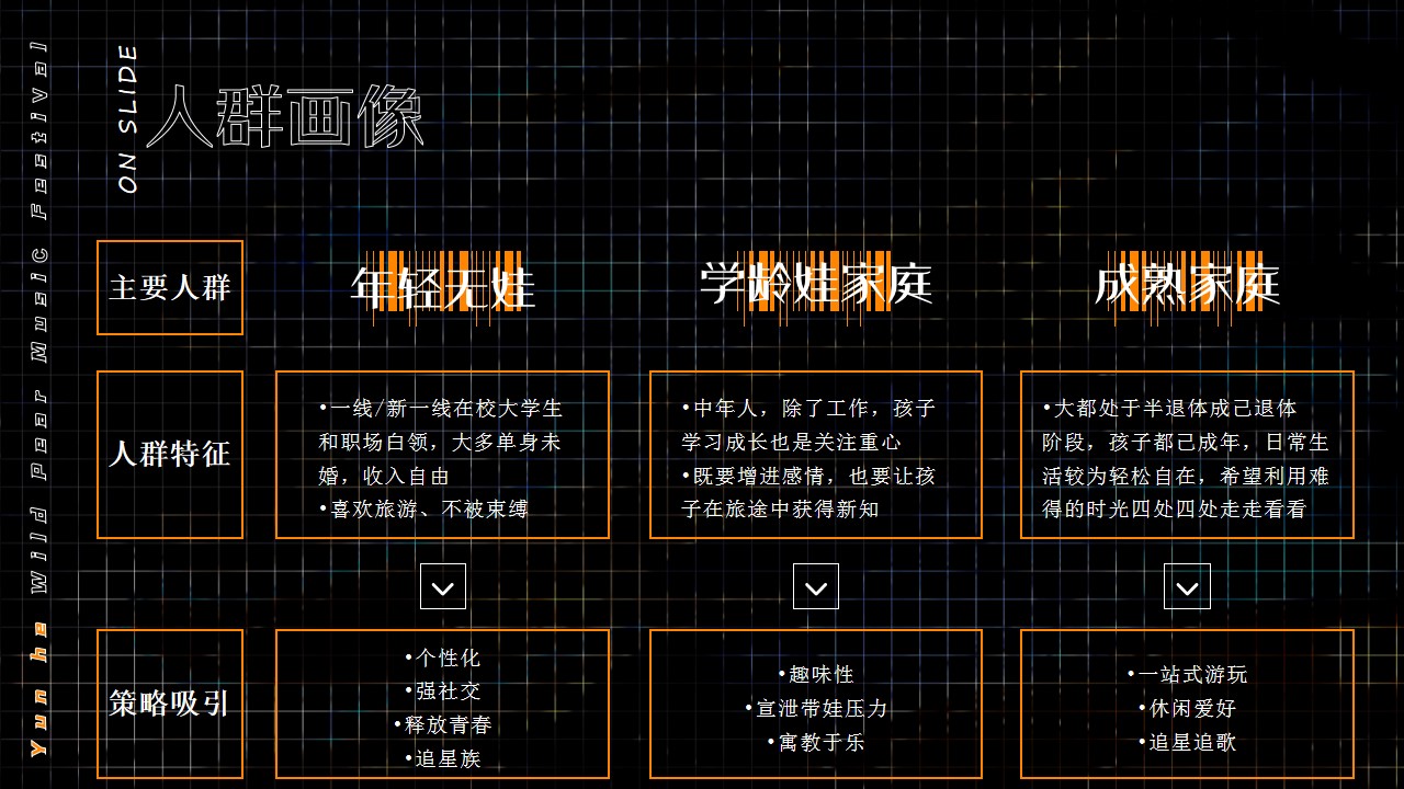 1715399178 b207e1016ea0a91 - 音乐节文旅云和野梨音乐节活动策划方案