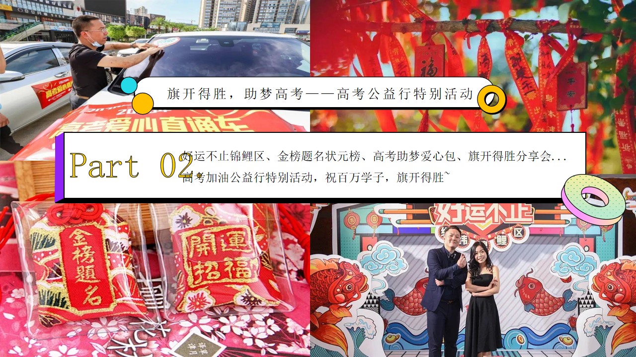 1715570688 0f927bc20e699d3 - “粽情六月”儿童节父亲节六月暖场趣味亲子地产嘉年华活动方案