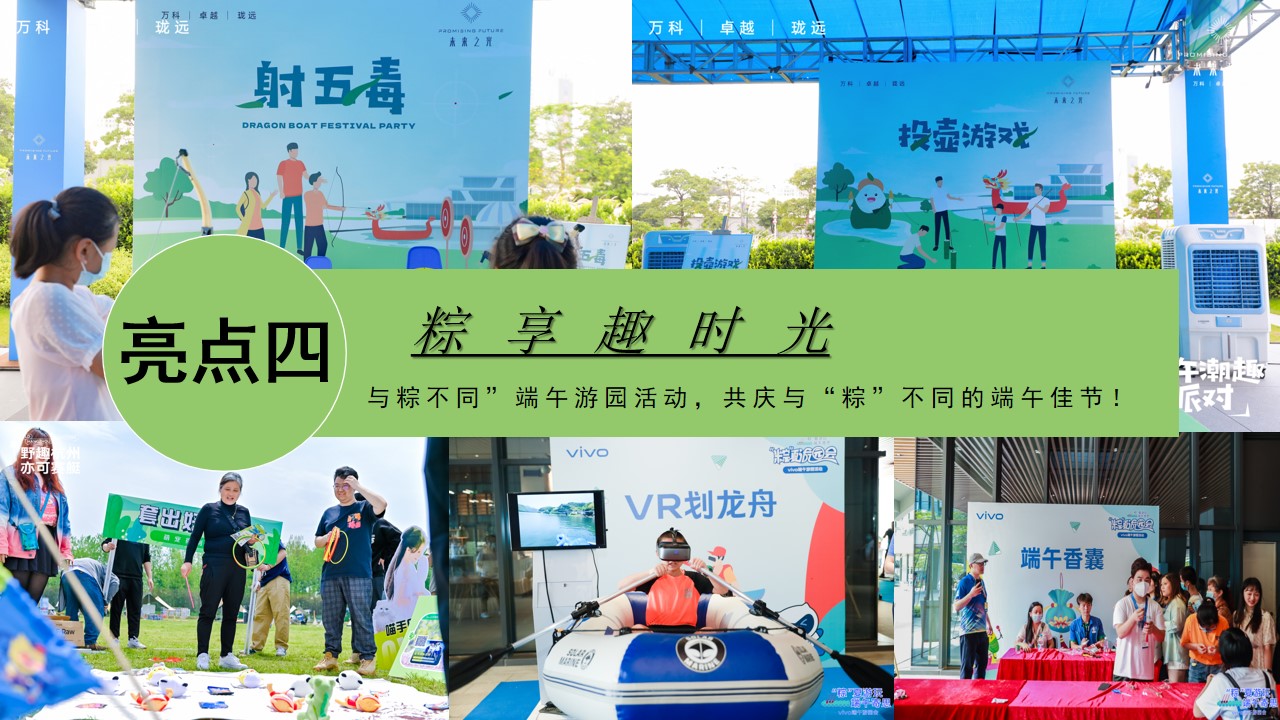 1715571222 0f927bc20e699d3 - 端午节萌宠市集围炉冰茶（萌宠嘉年华·粽享趣时光）暖场方案