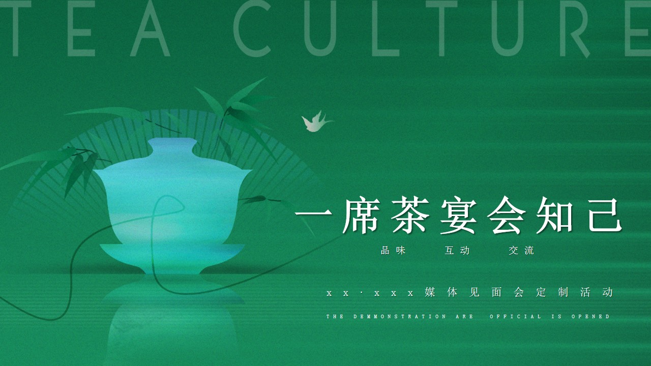 1715571673 561051a510bdcc5 - 新中式茶会媒体见面会交流沙龙会活动策划方案