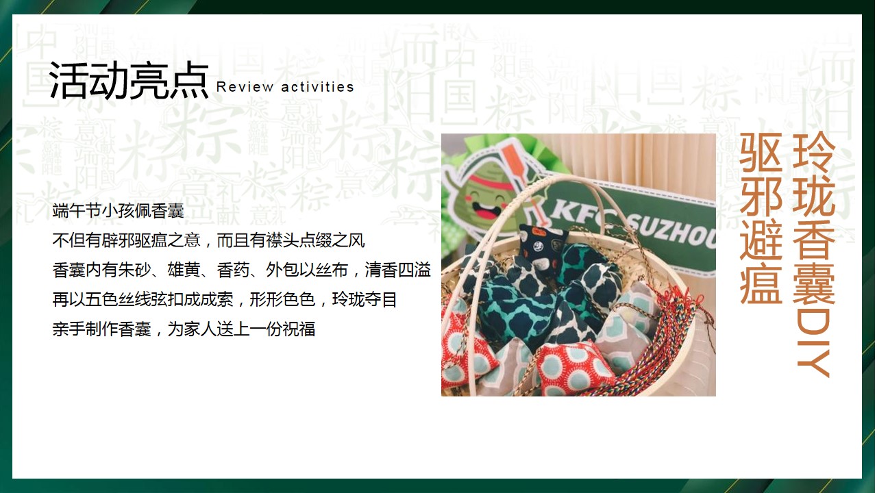 1715654675 42598eae9c79557 - “嗨玩仲夏 尽情FUN“粽”端午品牌嘉年华活动策划方案