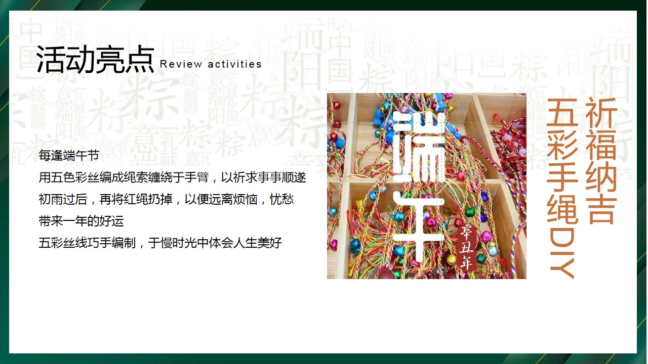 1715654683 d14efb4b491c1b2 - “嗨玩仲夏 尽情FUN“粽”端午品牌嘉年华活动策划方案