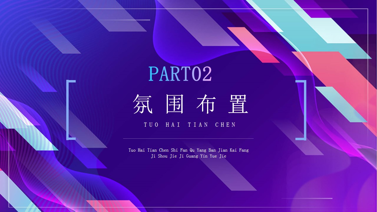 1715655551 dcfa053177d01f6 - 示范区样板间开放暨首届极光音乐节活动方案