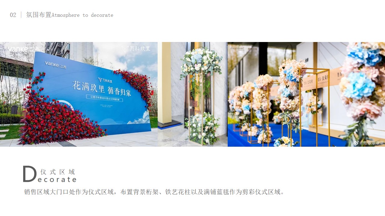 1715655575 42598eae9c79557 - 示范区样板间开放暨首届极光音乐节活动方案