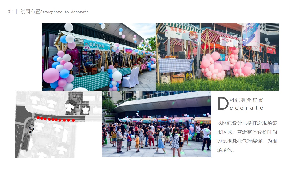 1715655592 0f927bc20e699d3 - 示范区样板间开放暨首届极光音乐节活动方案