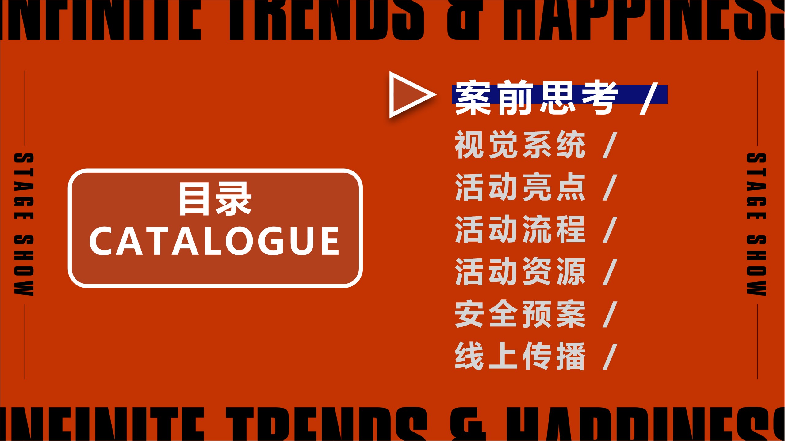 1715739412 a5edf932cf9929b - “潮乐 潮有趣”地产某商场开业庆典活动策划方案