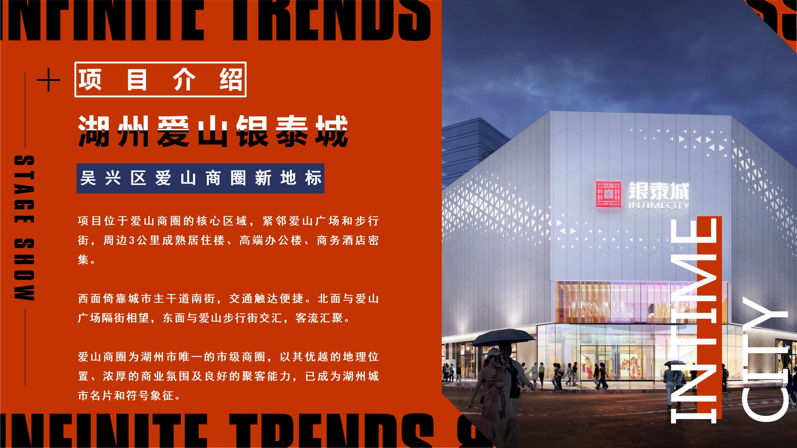 1715739426 50e3092c82ce78d - “潮乐 潮有趣”地产某商场开业庆典活动策划方案