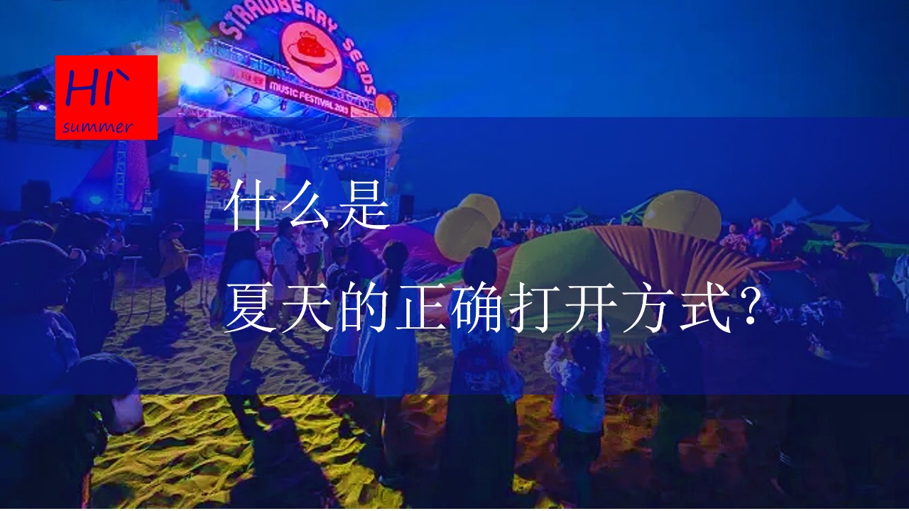 1715739831 dcfa053177d01f6 - 《为民除饿虾客行》龙虾啤酒节商业地产音乐节活动策划方案