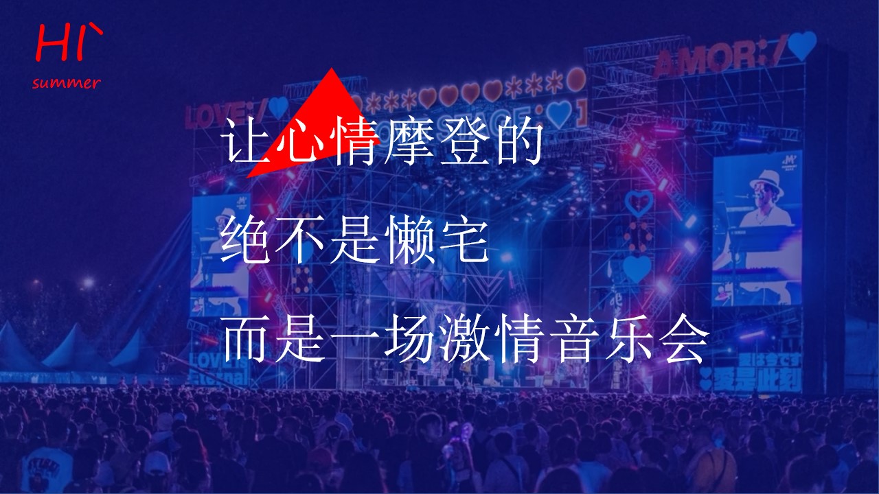 1715739847 b207e1016ea0a91 - 《为民除饿虾客行》龙虾啤酒节商业地产音乐节活动策划方案