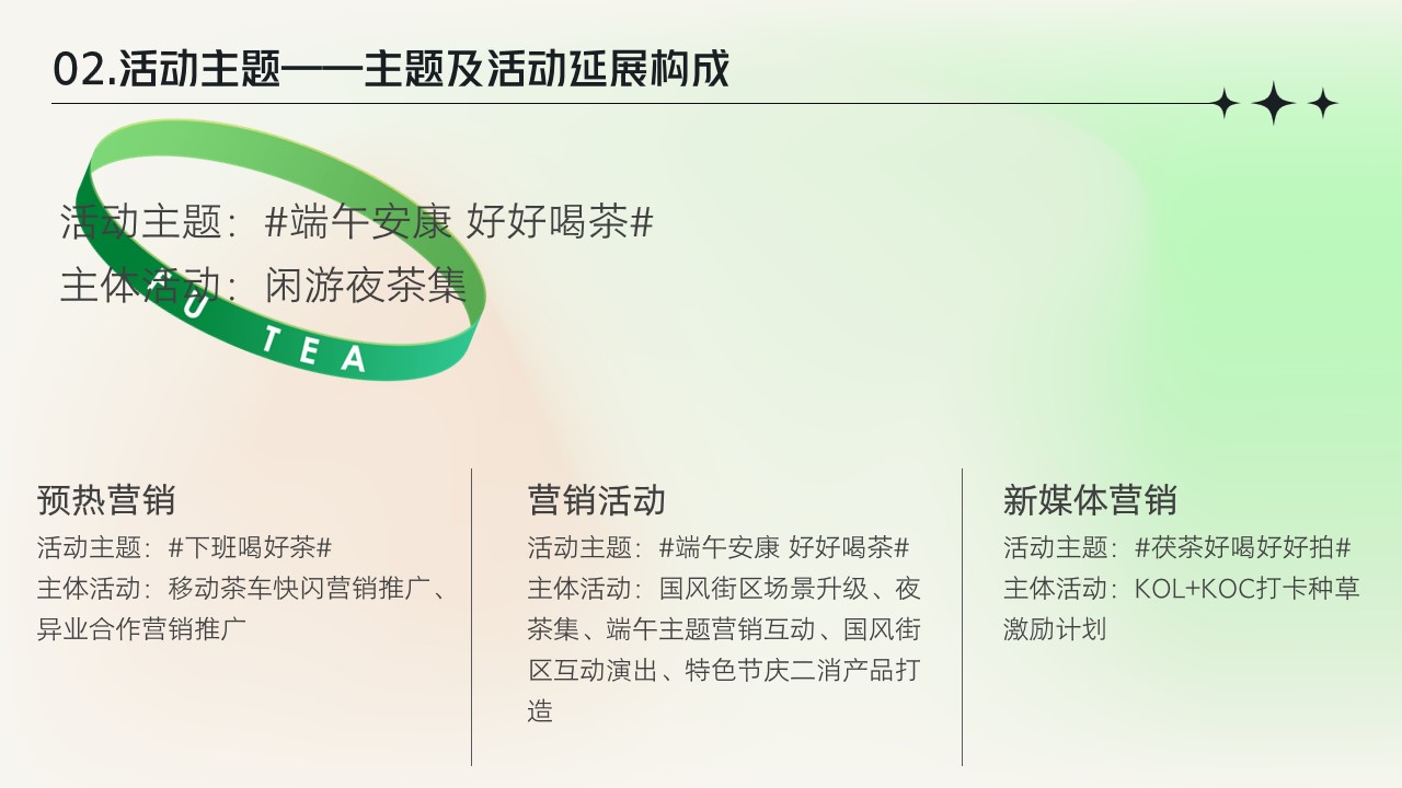1715740624 42598eae9c79557 - 茯茶镇端午节主题（端午安康 好好喝茶）活动策划方案