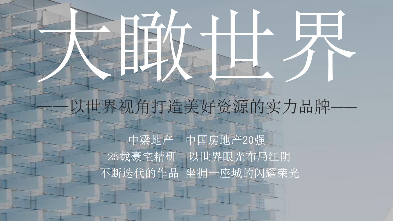 1715740724 a5edf932cf9929b - 高端住房地产发布会活动策划方案-中梁产品发布会策划方案（含3D效果图）