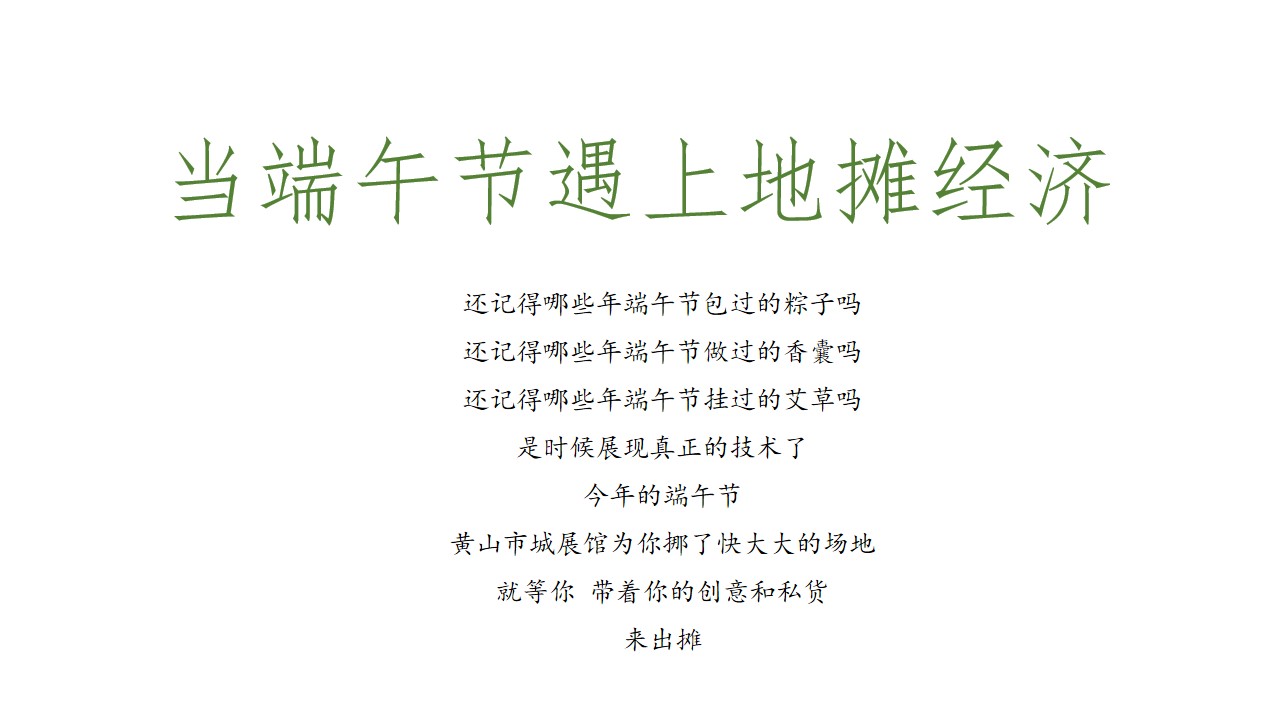 1715741281 42598eae9c79557 - 商业地产展馆端午节活动方案