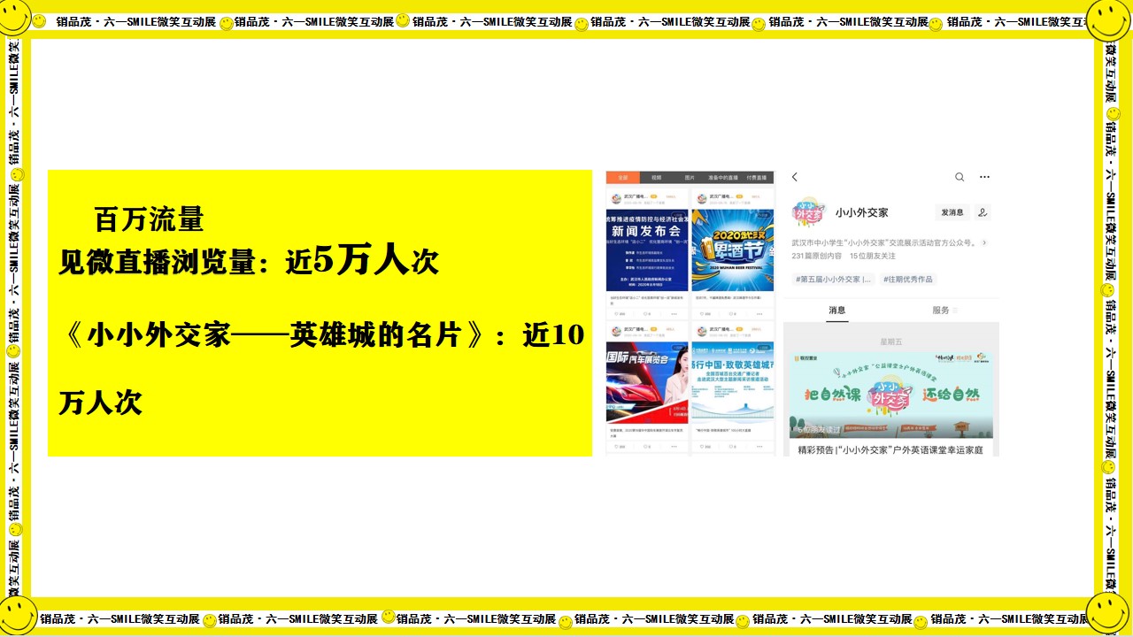 1715741484 d14efb4b491c1b2 - 童趣生活服务市集-EMOJI微笑乐园销品茂六一创意互动方案