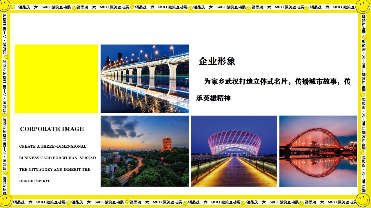 1715741495 0f927bc20e699d3 - 童趣生活服务市集-EMOJI微笑乐园销品茂六一创意互动方案
