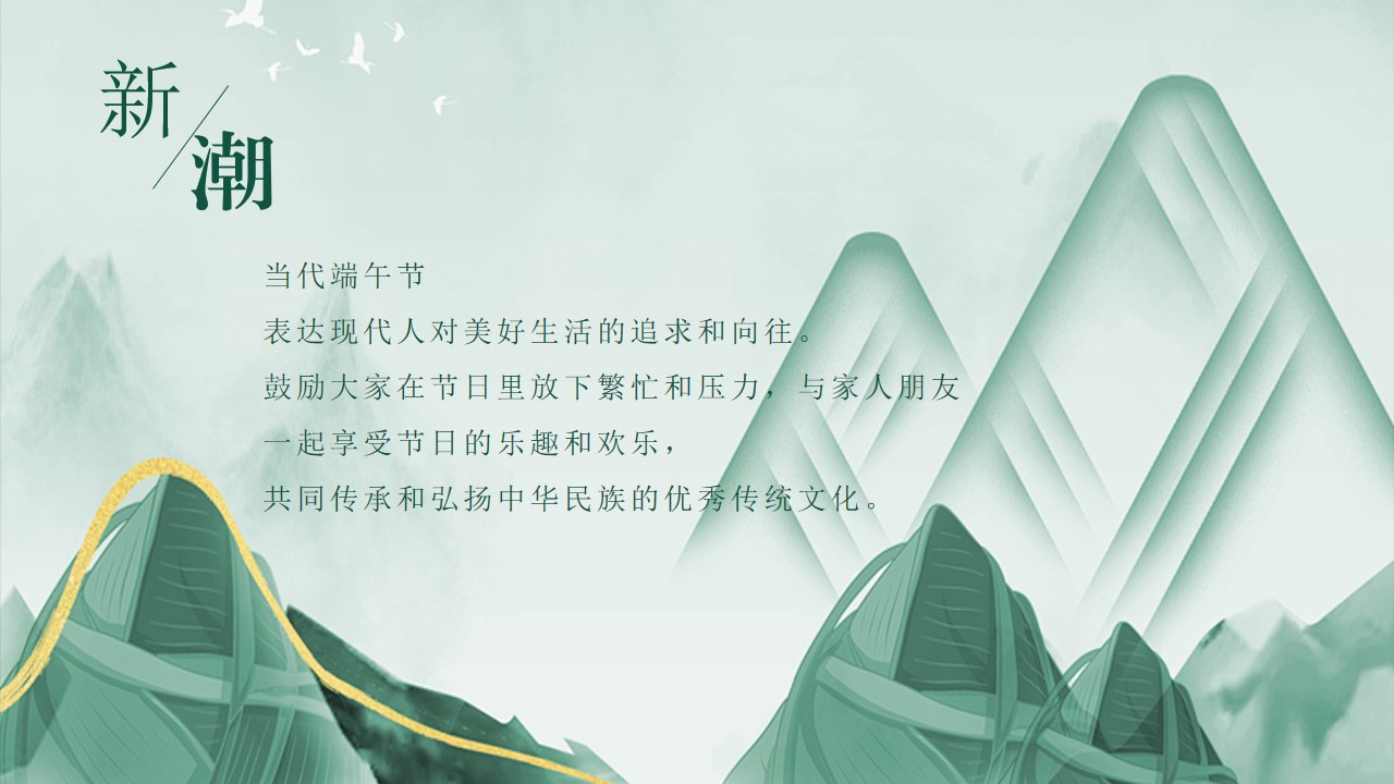 1715828258 b207e1016ea0a91 - 龙腾粽海·潮趣端午-趣味亲子地产品牌营销端午节方案