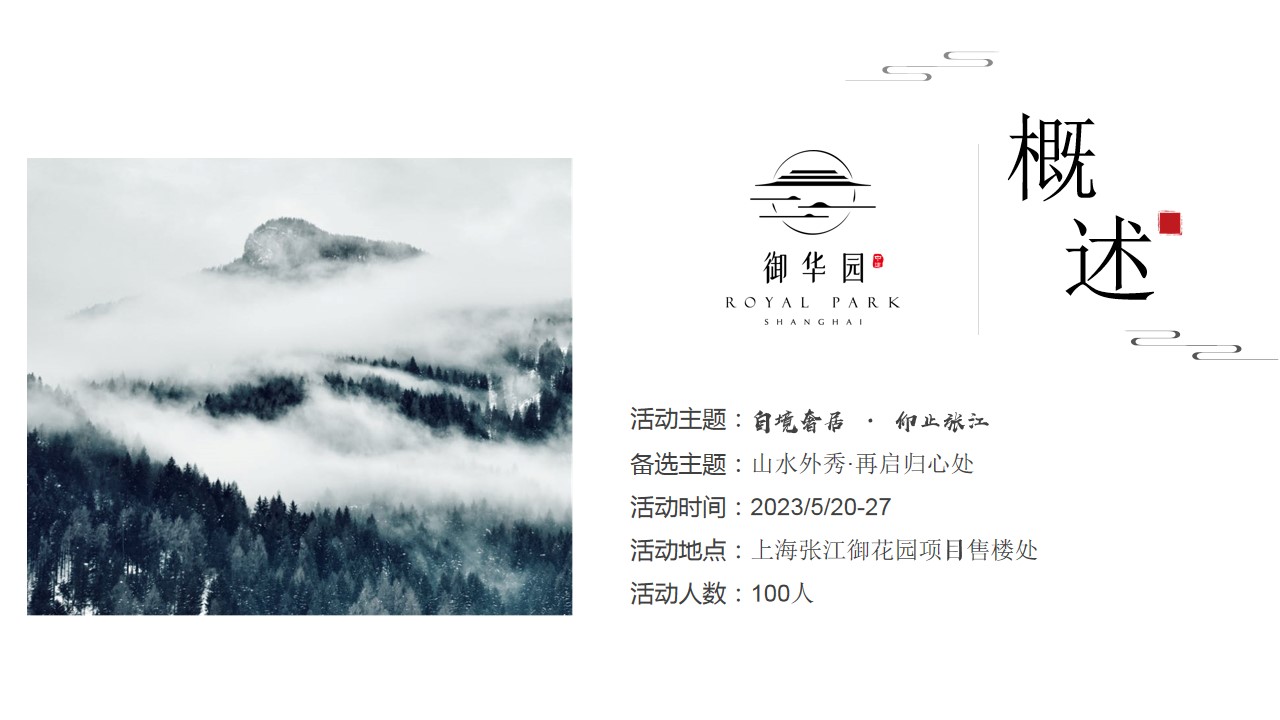 1715915168 b207e1016ea0a91 - 十五周年高端产品发布会暨御华园接待中心开放活动