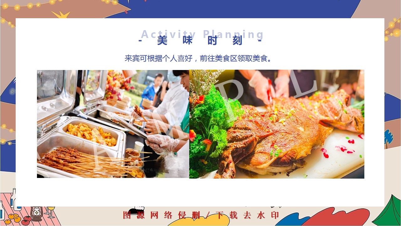 1716174196 42598eae9c79557 - 地产夏日微露营烧烤节夏季互动地产暖场活动方案