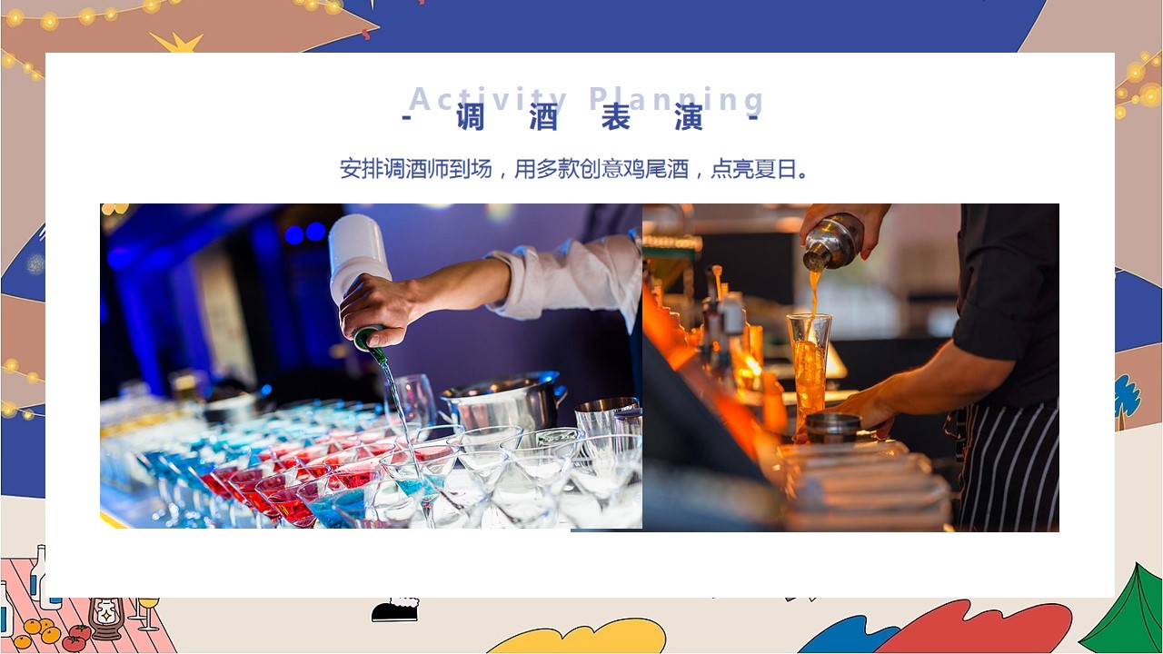 1716174216 0f927bc20e699d3 - 地产夏日微露营烧烤节夏季互动地产暖场活动方案