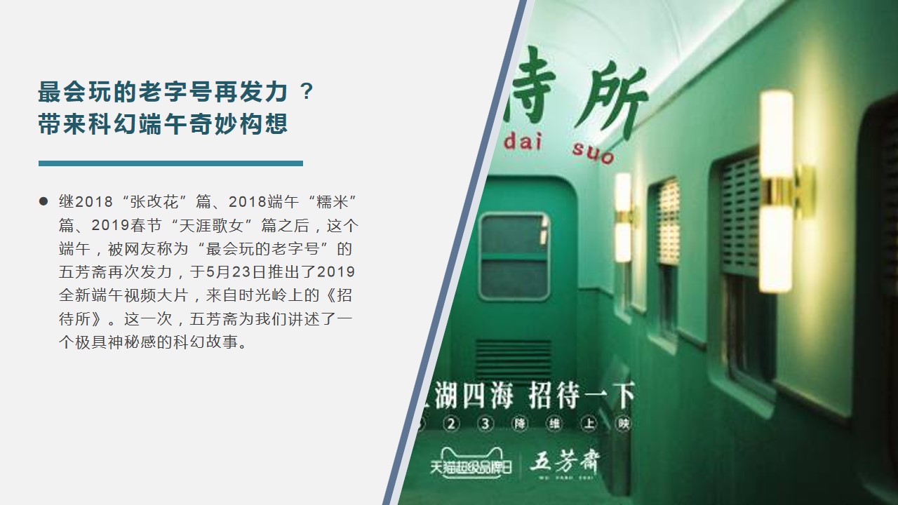 1716174690 50e3092c82ce78d - 端午节系列快闪店房地产“聚粽为乐”周末暖场活动方案