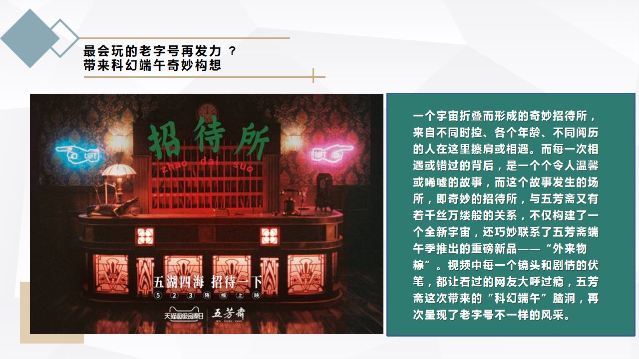 1716174698 dcfa053177d01f6 - 端午节系列快闪店房地产“聚粽为乐”周末暖场活动方案