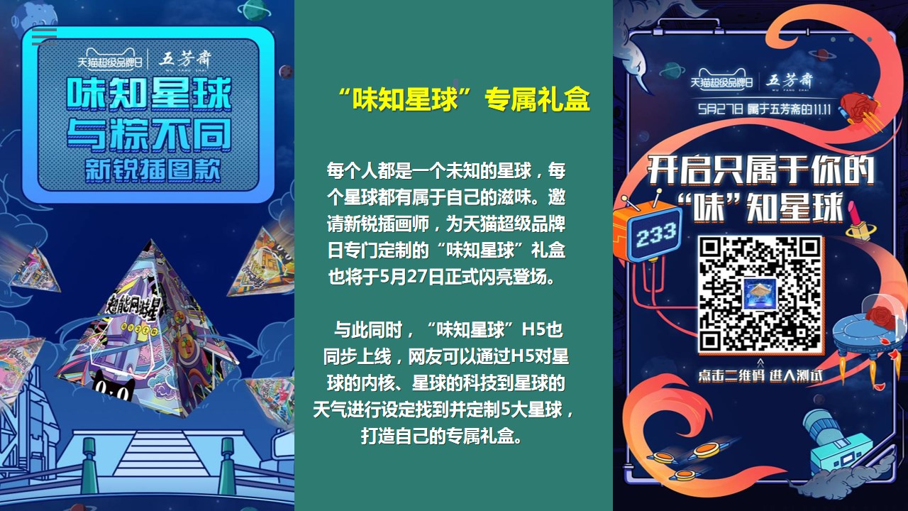 1716174719 b207e1016ea0a91 - 端午节系列快闪店房地产“聚粽为乐”周末暖场活动方案