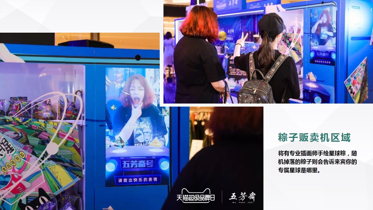 1716174743 d14efb4b491c1b2 - 端午节系列快闪店房地产“聚粽为乐”周末暖场活动方案