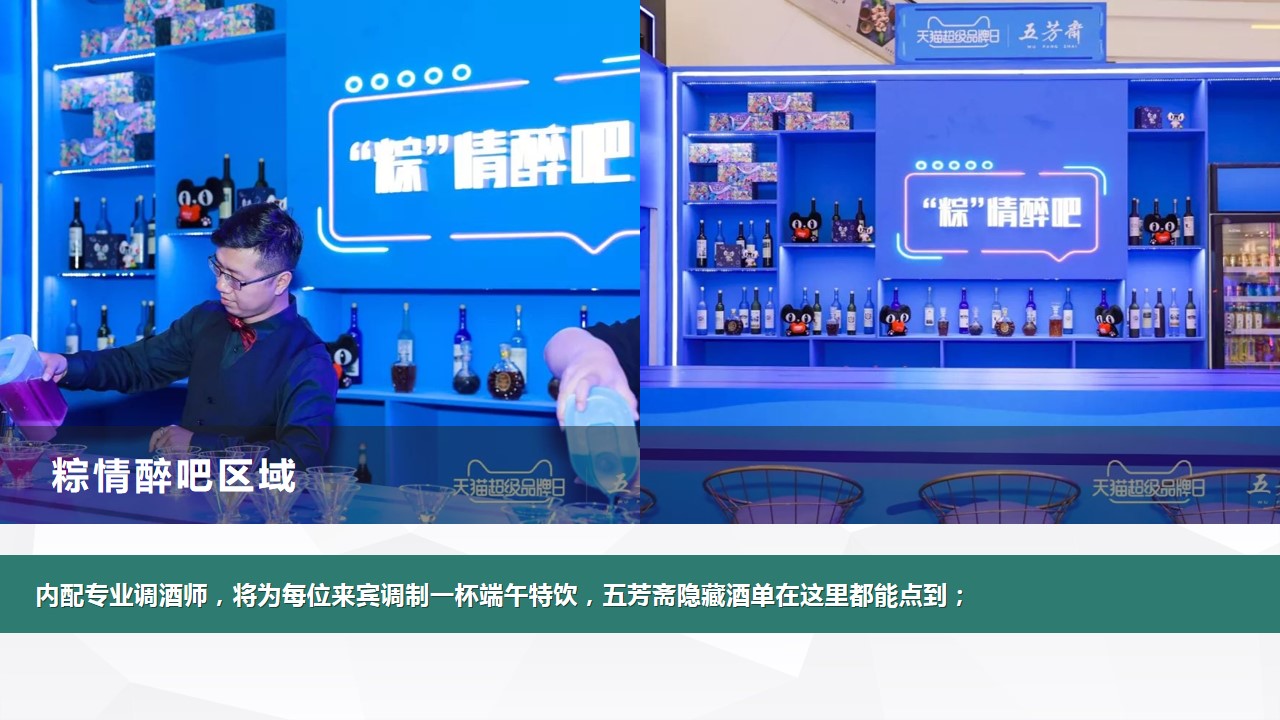 1716174753 0f927bc20e699d3 - 端午节系列快闪店房地产“聚粽为乐”周末暖场活动方案
